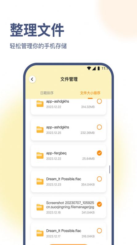 海葵云卫士app