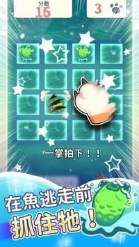 喵喵想吃鱼游戏