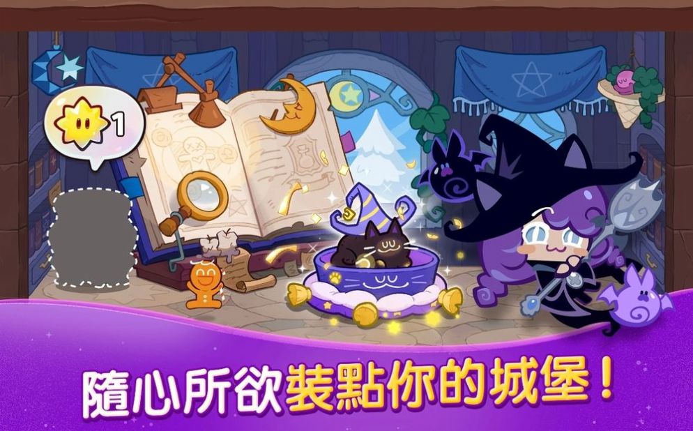 饼干人魔女之城游戏(CookieRun Witch’s Castle)