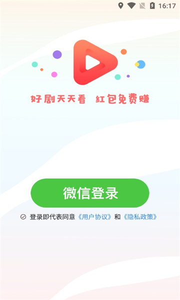 好剧天天看app