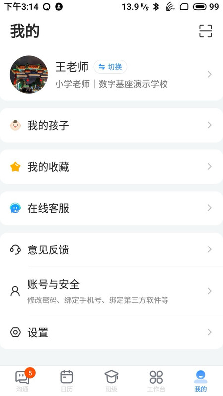 长宁教育app