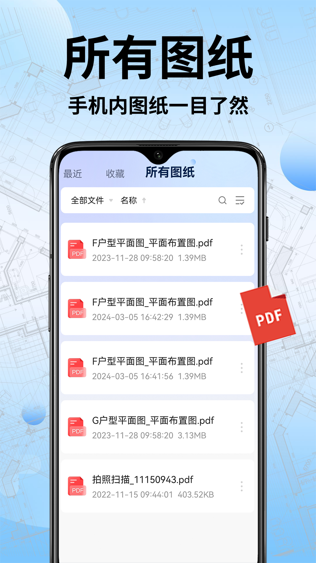 CAD手机快速看图app