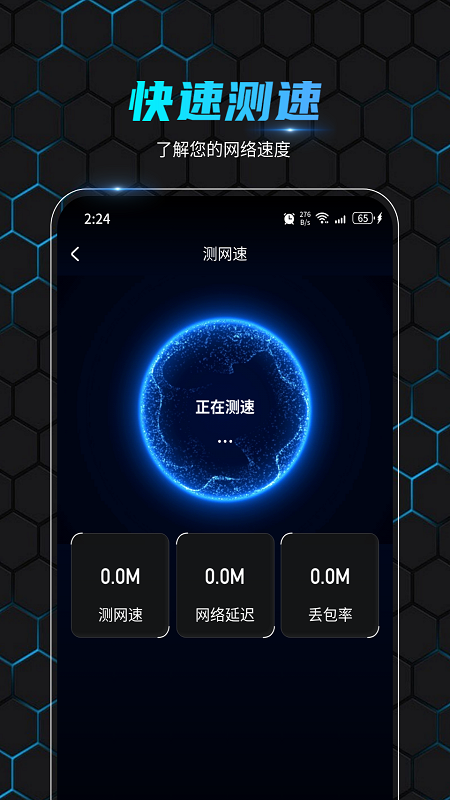 金飞鸟网络助手app