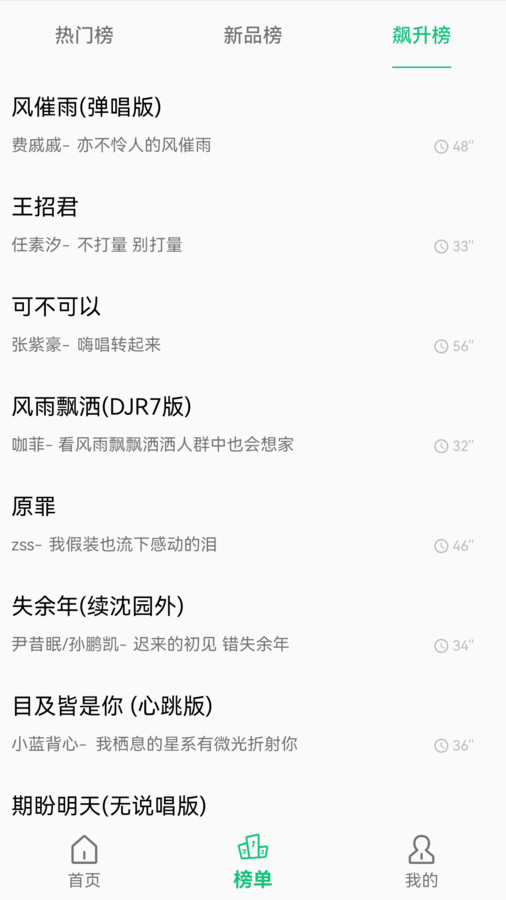 短信铃声王app