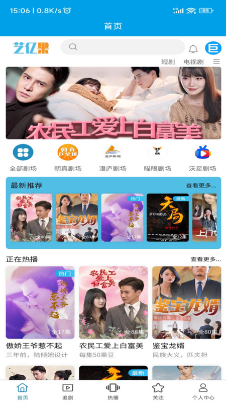 艺亿果视频app