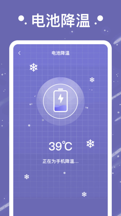 流星充电app