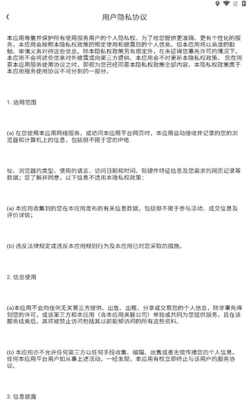 聚换优品软件图2