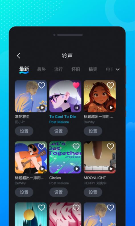 流光来电秀app