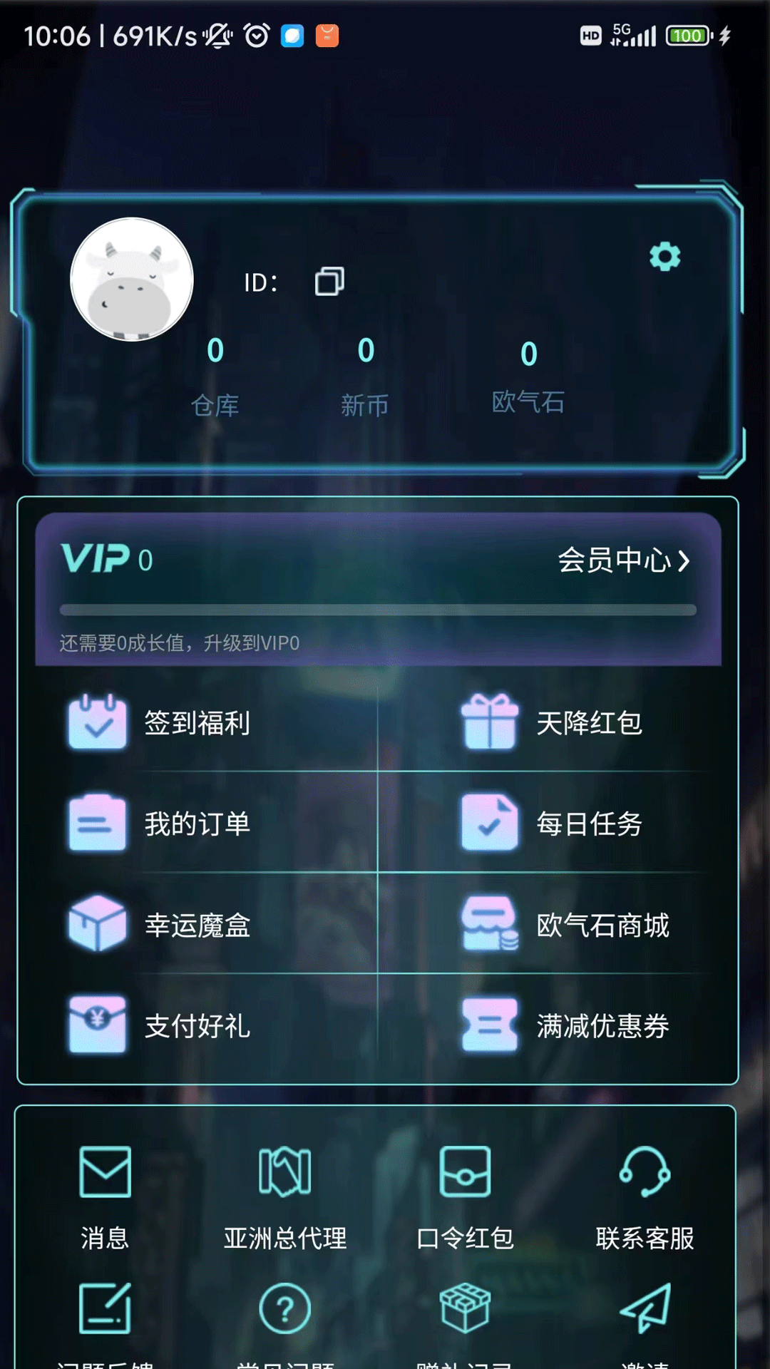 新潮派魔盒app