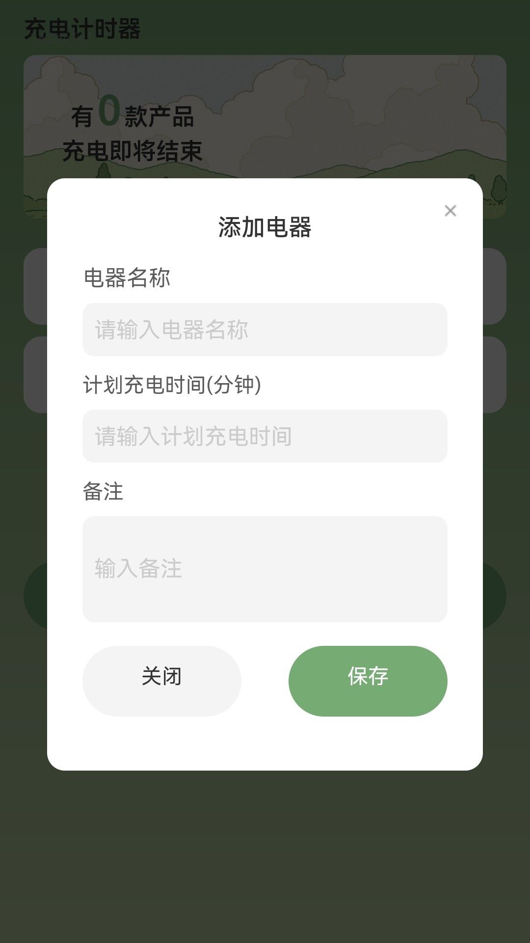 无忧快充app