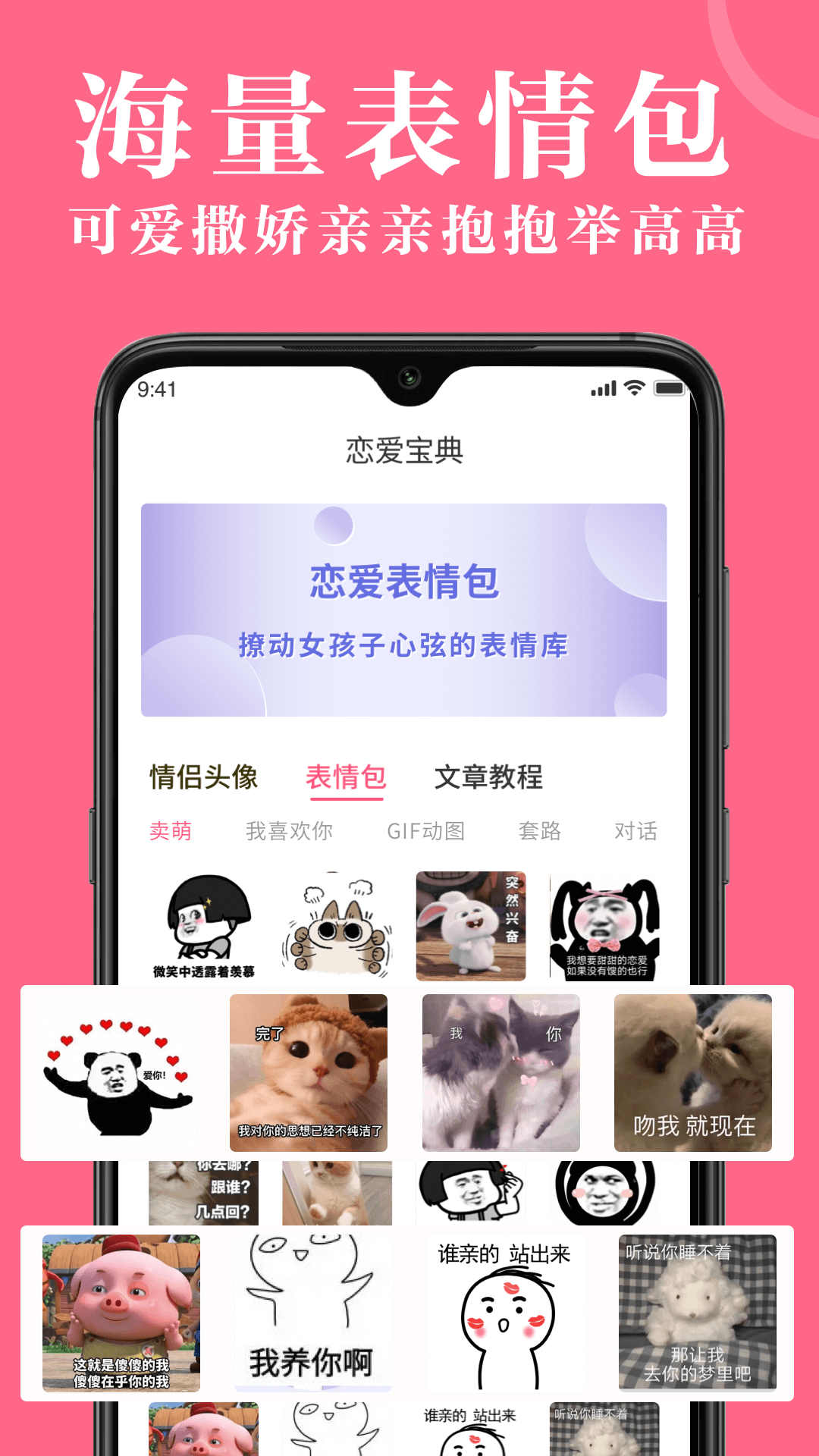 高情商对话精选app