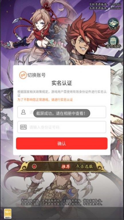 王牌军师游戏