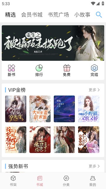 连情小说app