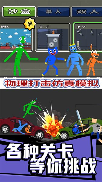 大毁灭模拟器图1