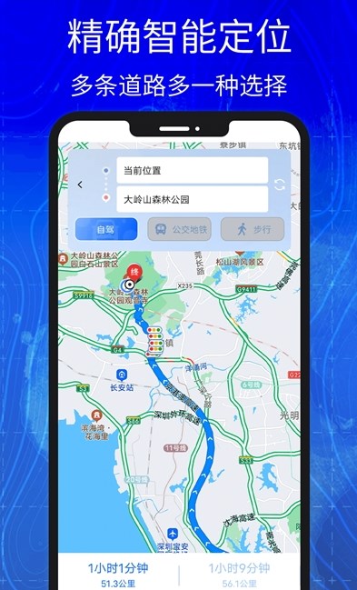 3D高清实景卫星地图app