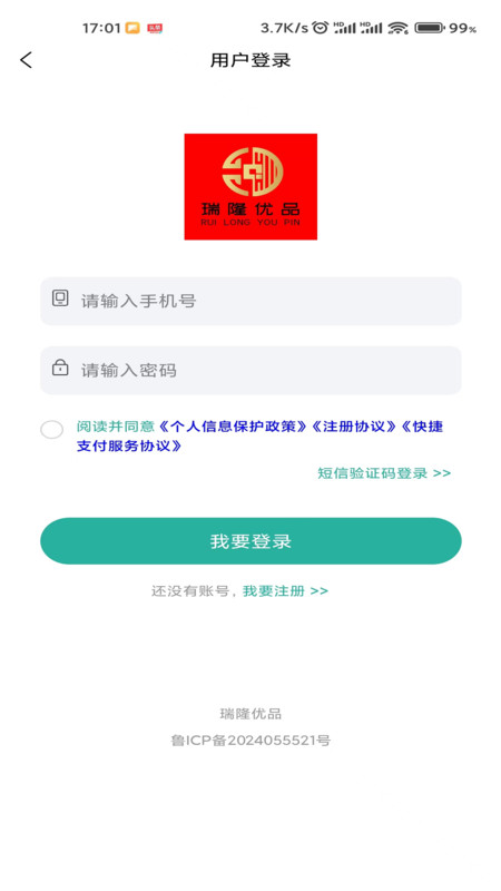 瑞隆优品app