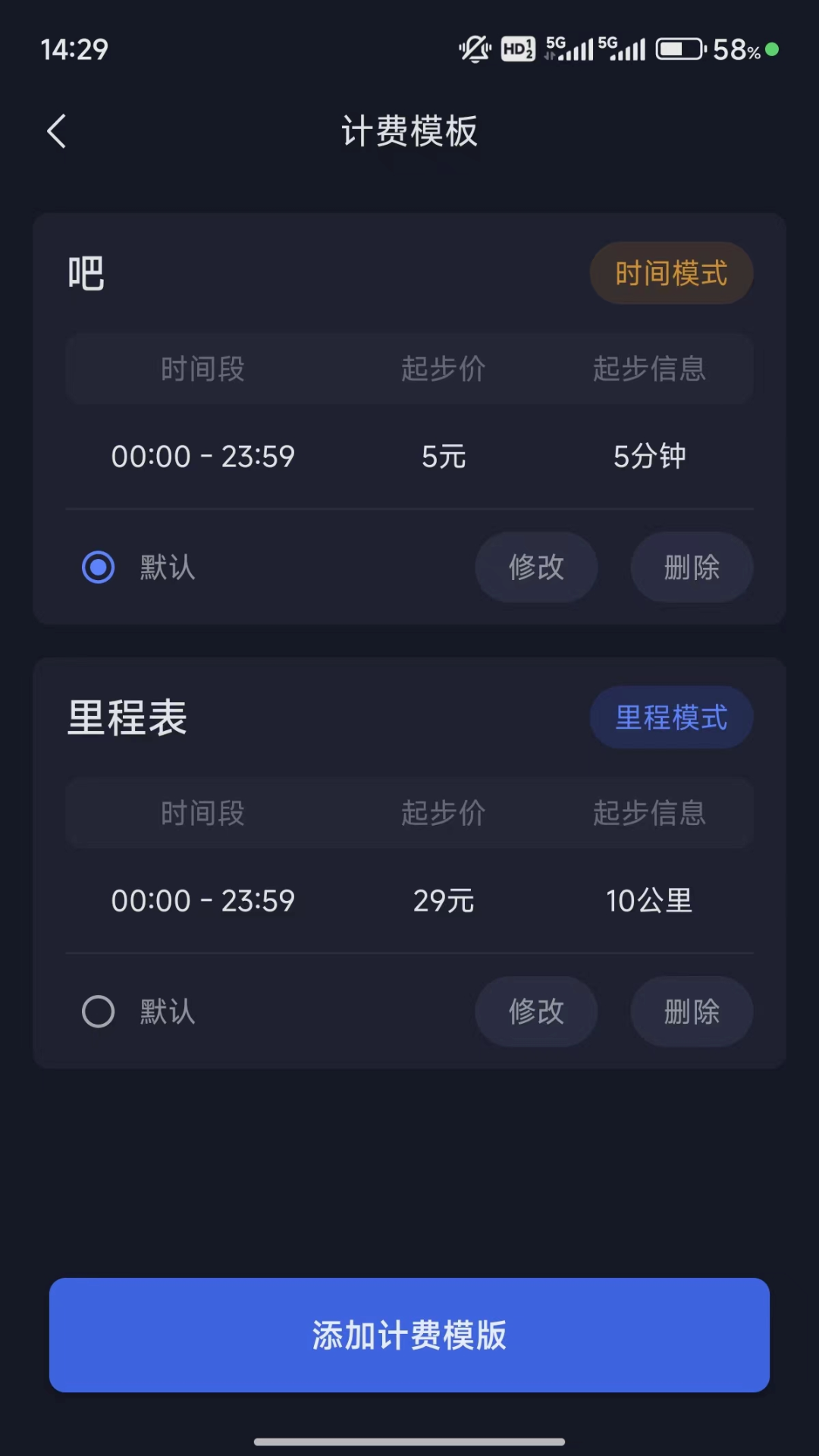 T代驾助手app