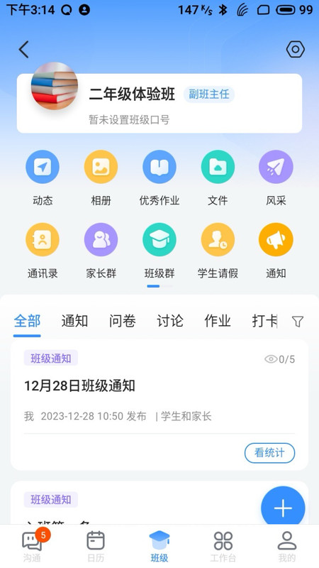 长宁教育第3张截图