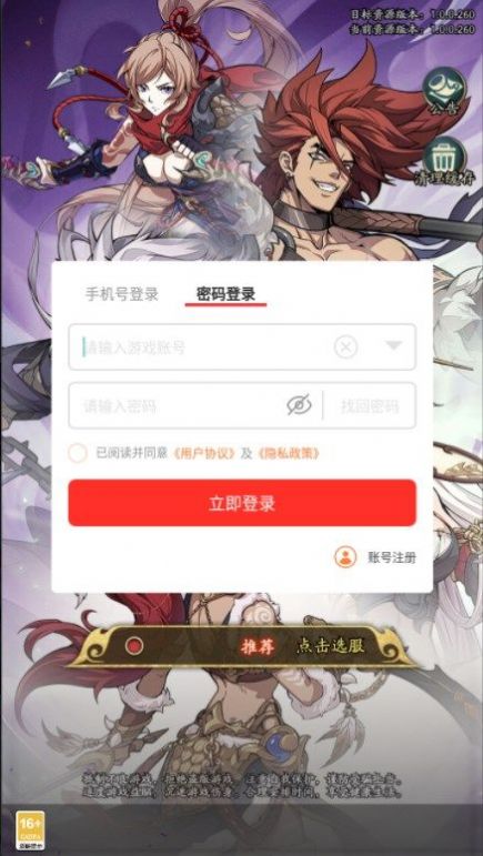 王牌军师游戏