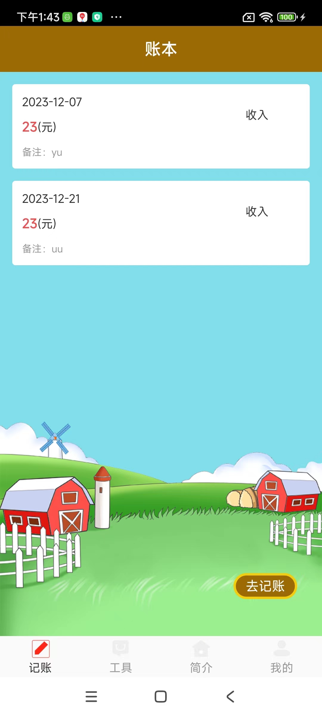 ZhongYue第2张截图