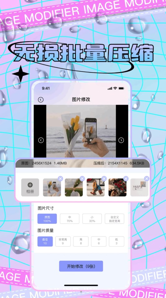 宸旭照片修改app