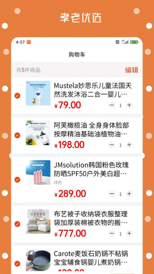 孝老优选app