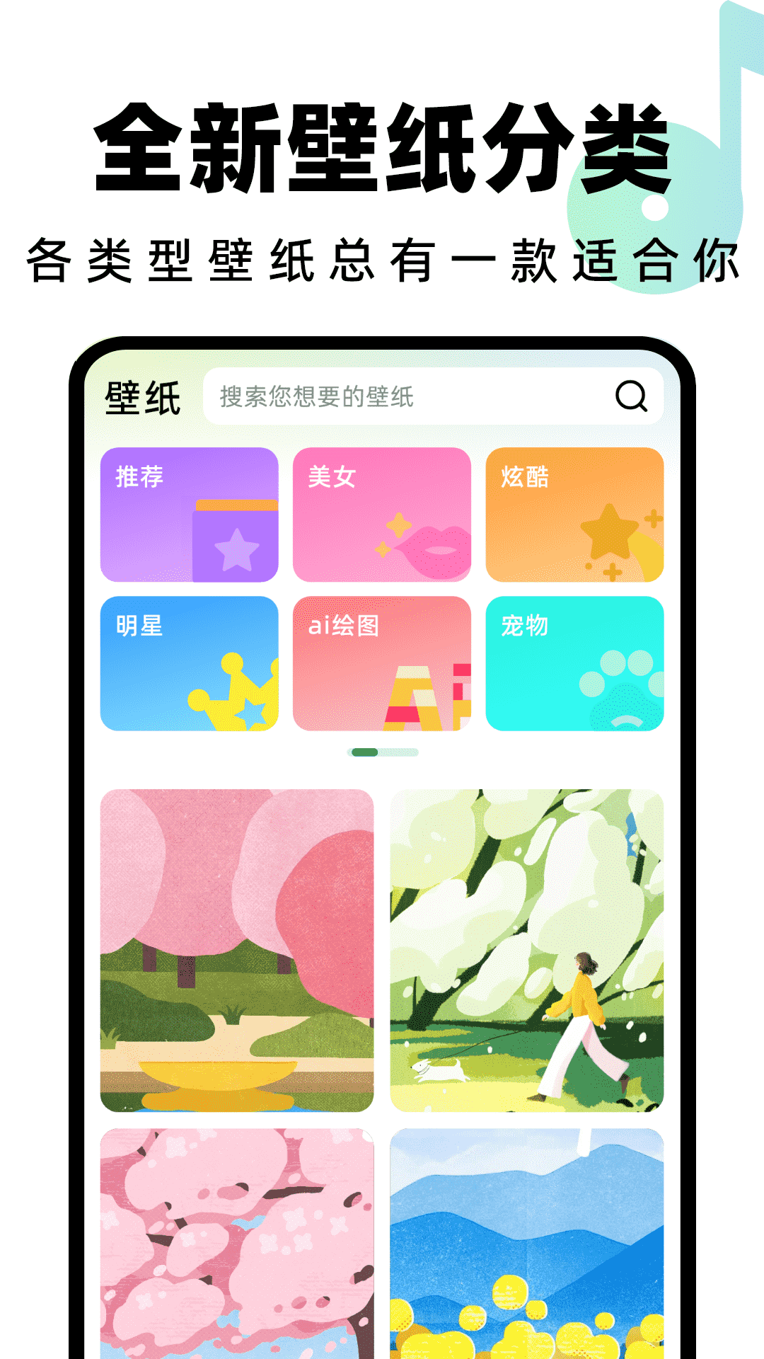 全民免费铃声app