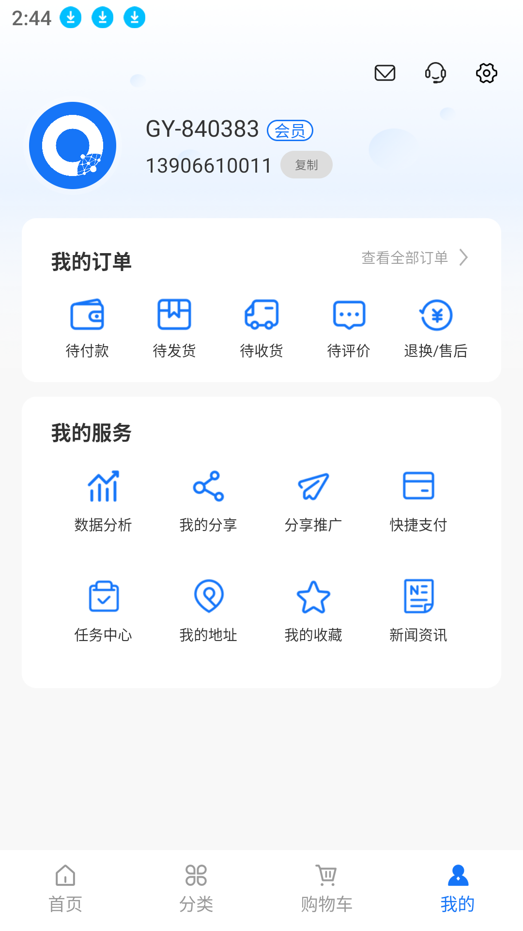 国药甄选app