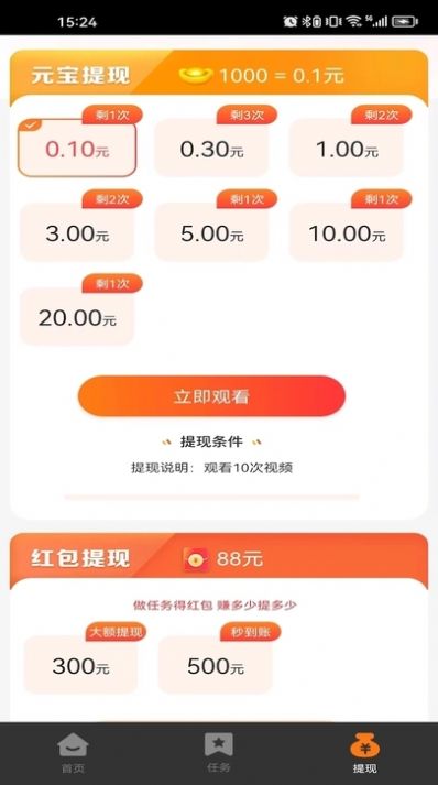 蓝天鹅app
