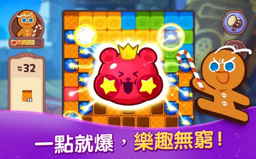 饼干人魔女之城游戏(CookieRun Witch’s Castle)