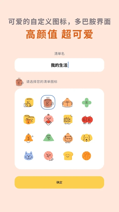 罐头清单app