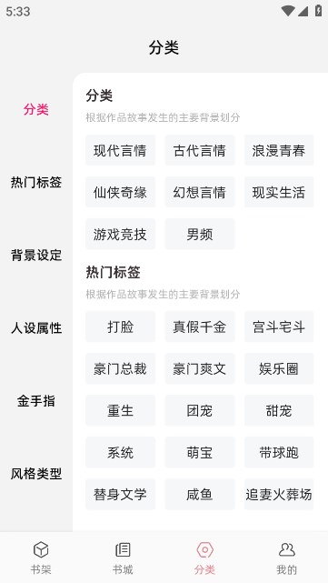 连情小说app