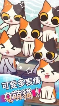 喵喵想吃鱼游戏