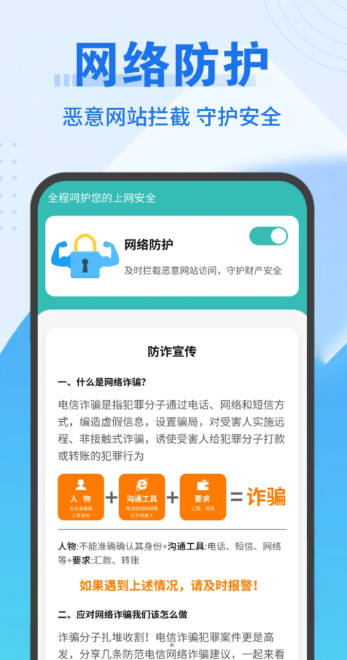 畅连随行Wifi app