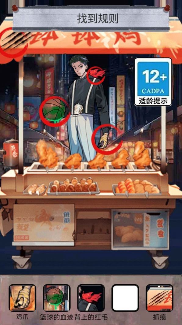 怪谈100关游戏