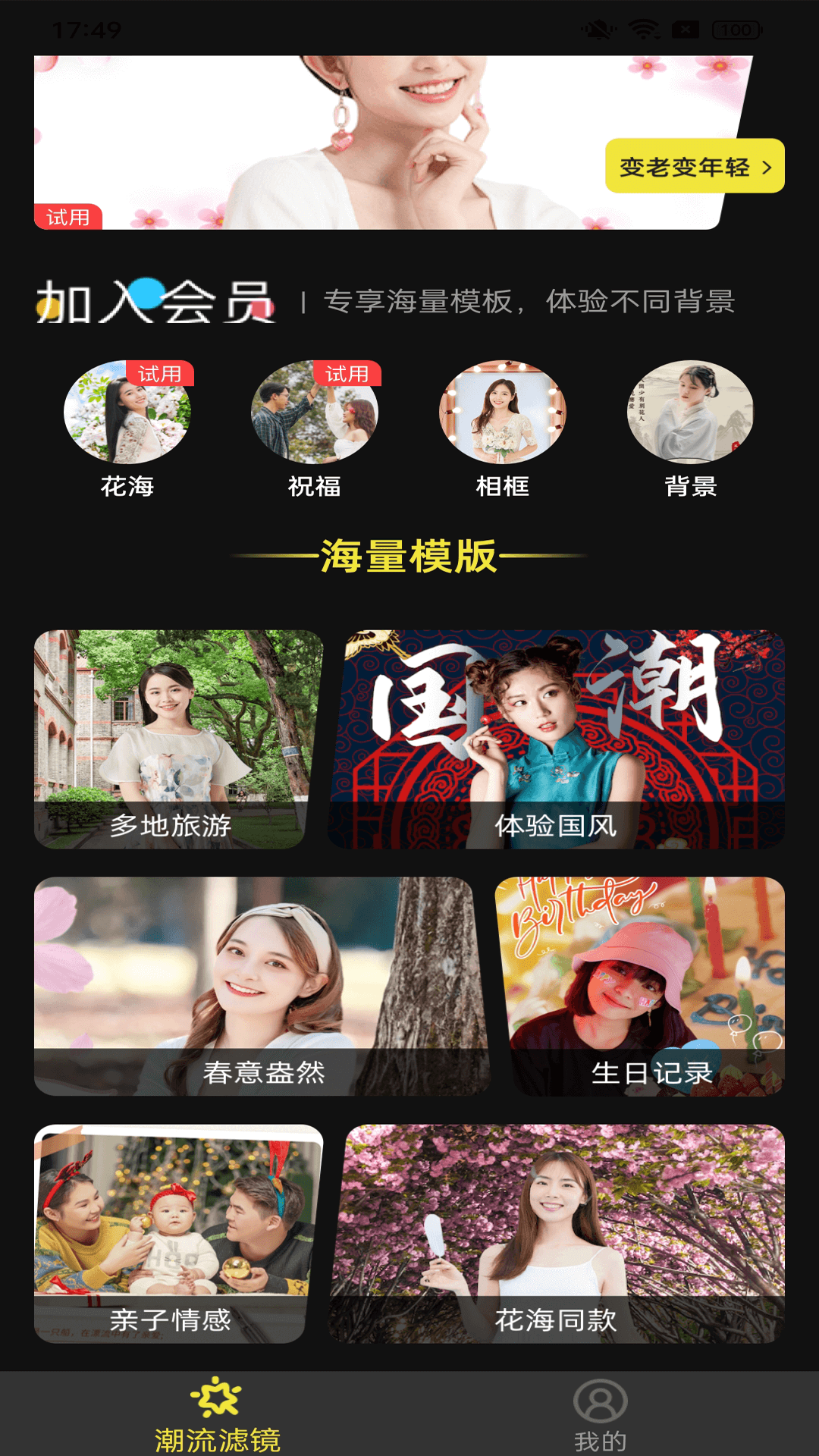 好俊相机app