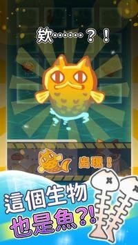 喵喵想吃鱼游戏