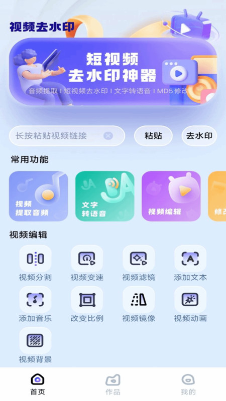 去水印壹号app