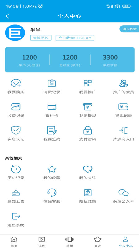 艺亿果视频app