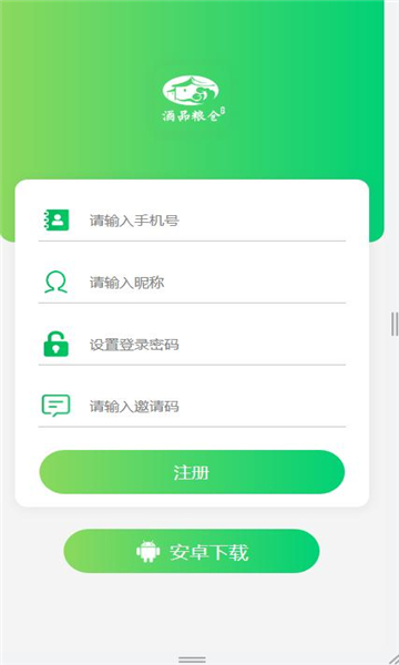 酒品粮仓app