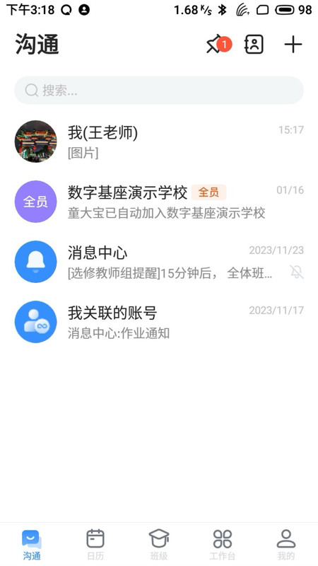 长宁教育第2张截图