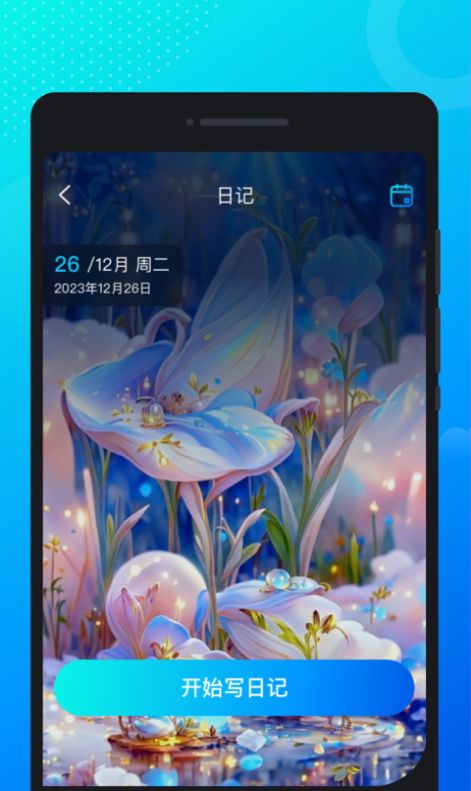 流光来电秀app