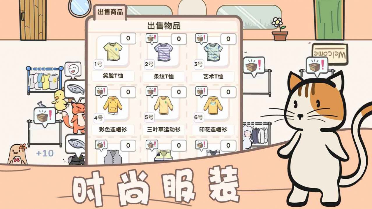 可爱服装店游戏安卓版(CuteDressMakerShop)