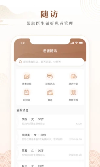 天津中医一附院app官方版