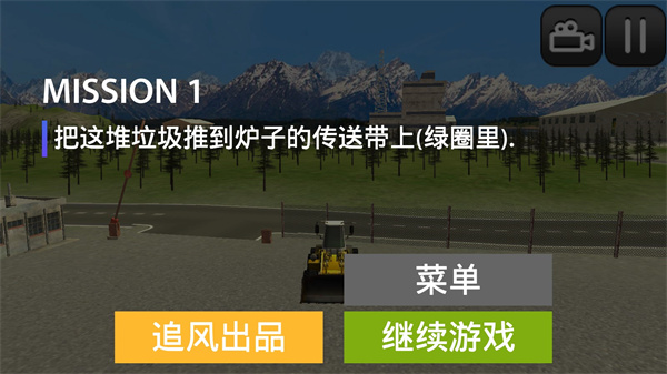垃圾车模拟器