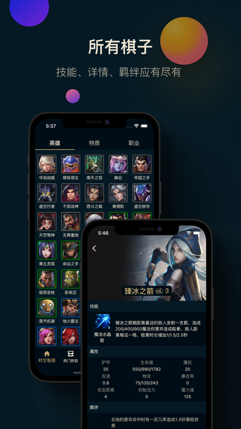 云顶工具箱app