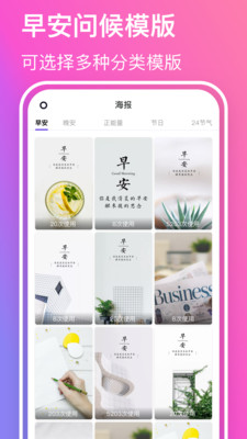 早安语录大全图2