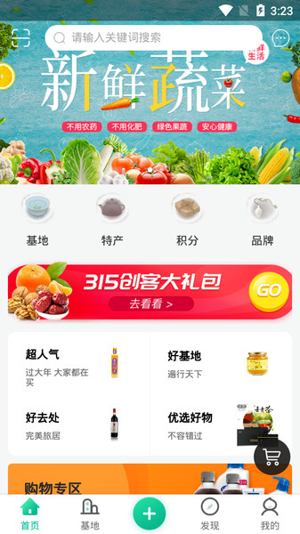 桃花岛旅居app
