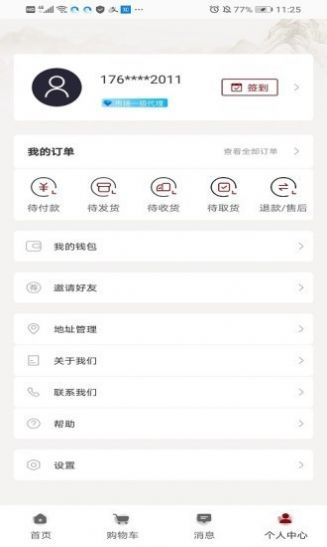券喔喔app官方版