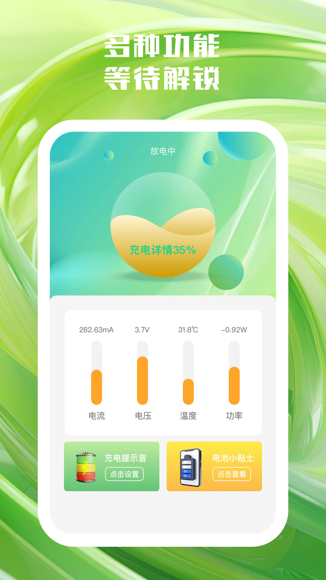 新知手机助手app